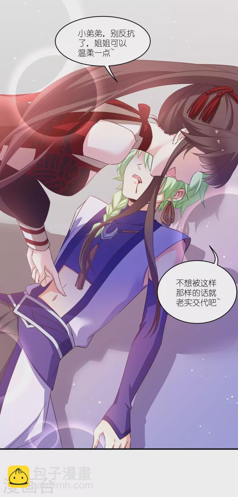 第71话 上门提亲-第71话