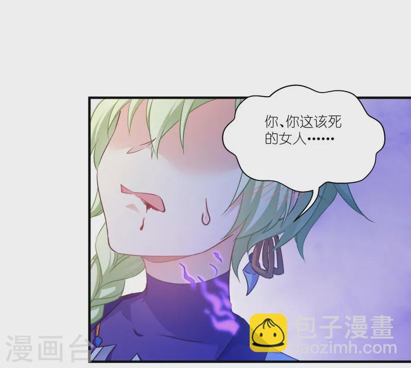 第71话 上门提亲-第71话
