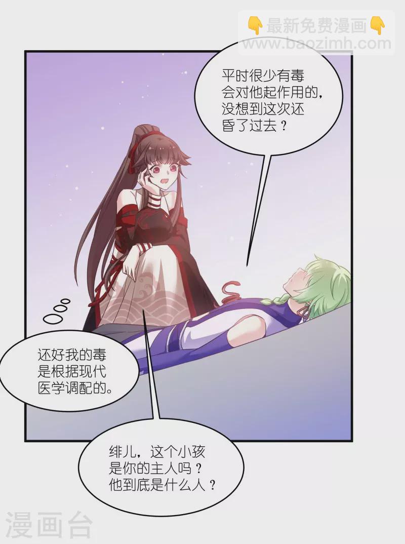 第71话 上门提亲-第71话