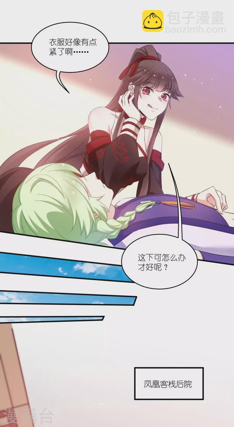 第71话 上门提亲-第71话