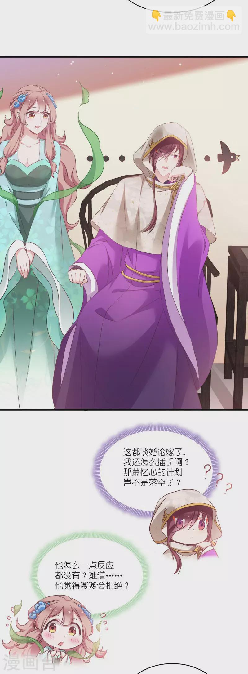 第71话 上门提亲-第71话