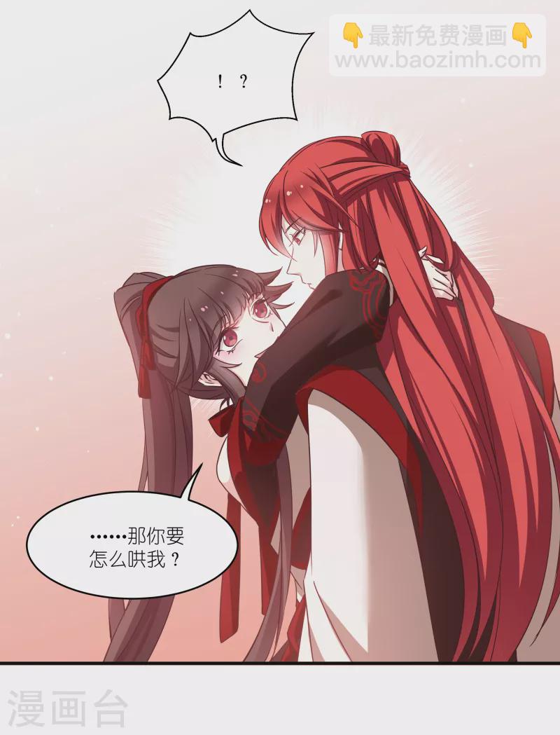 第73话 你要哄我-第73话