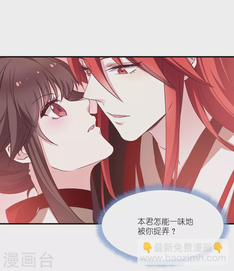 第73话 你要哄我-第73话