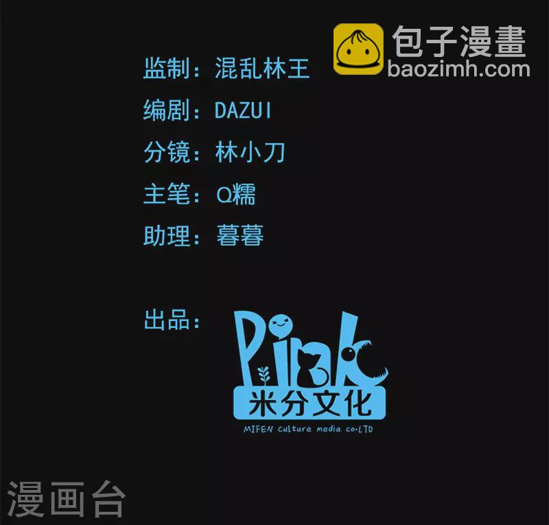 第73话 你要哄我-第73话