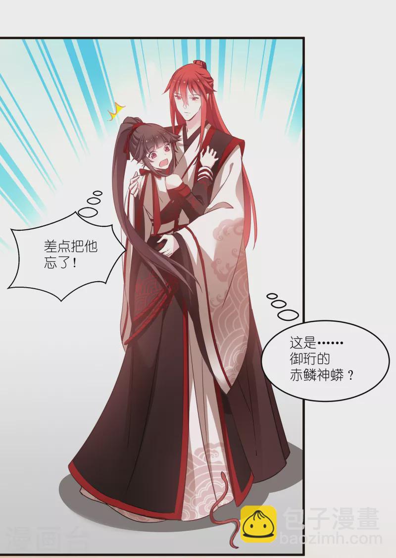 第73话 你要哄我-第73话
