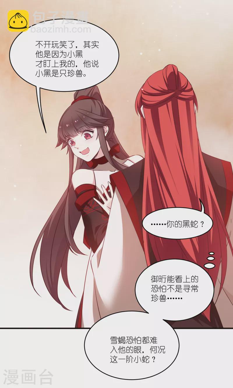 第73话 你要哄我-第73话
