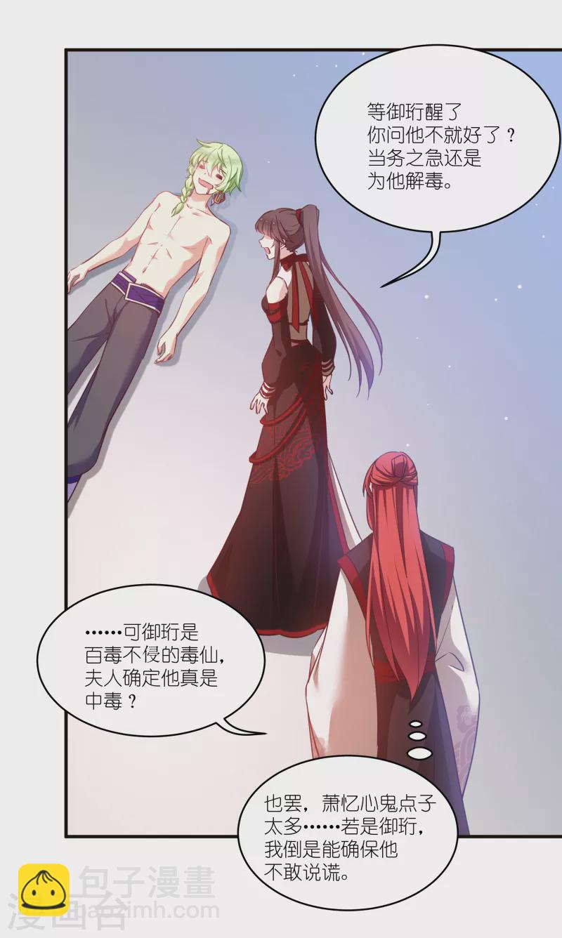 第73话 你要哄我-第73话