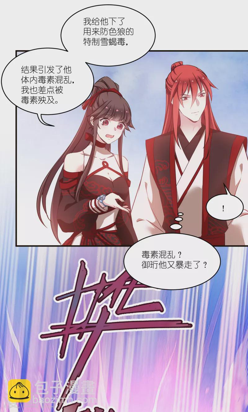 第73话 你要哄我-第73话