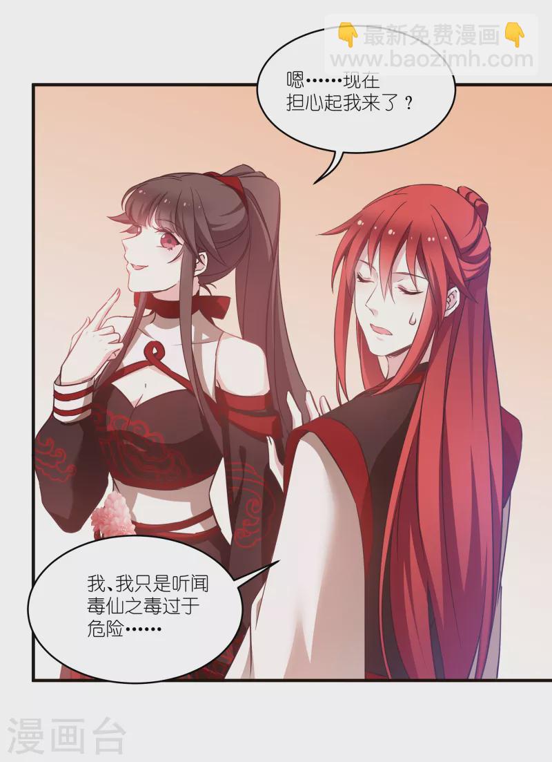 第73话 你要哄我-第73话