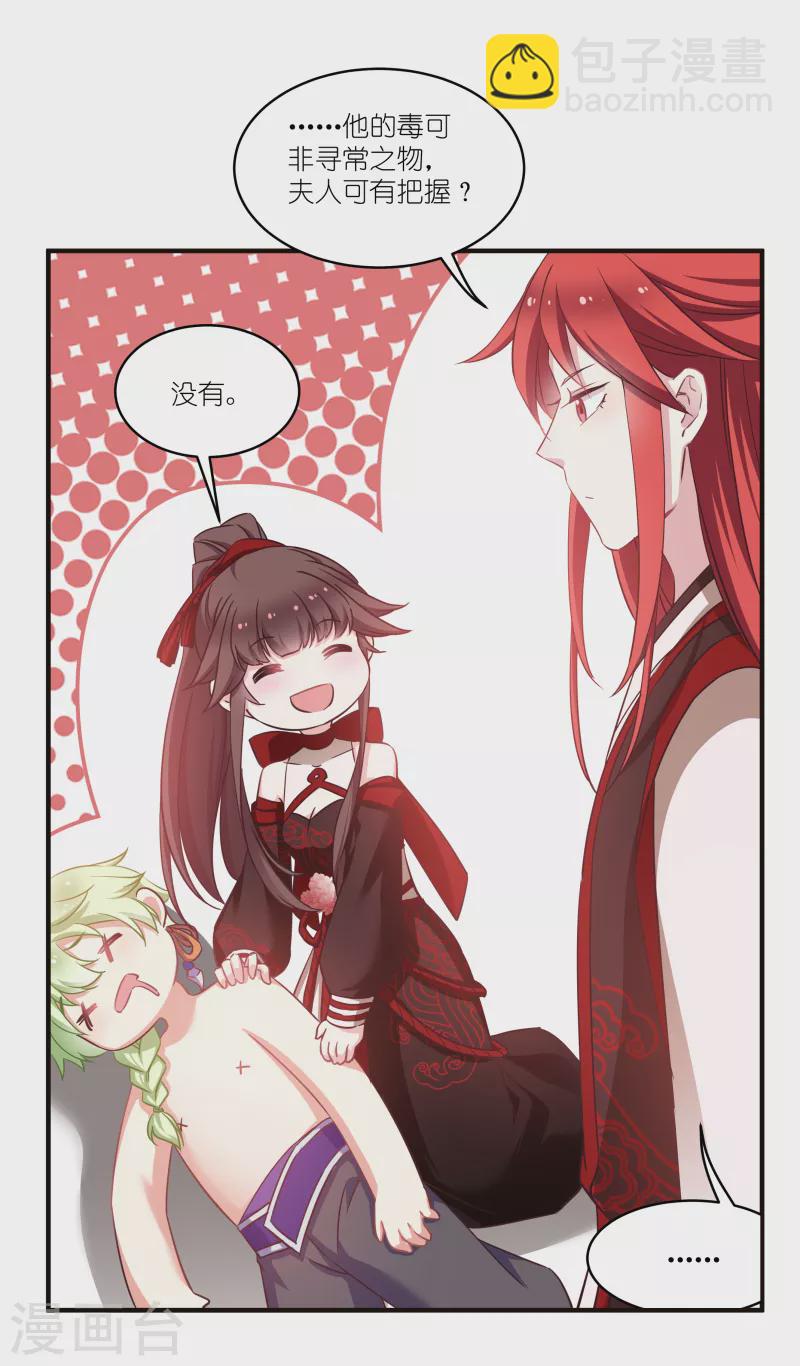 第73话 你要哄我-第73话