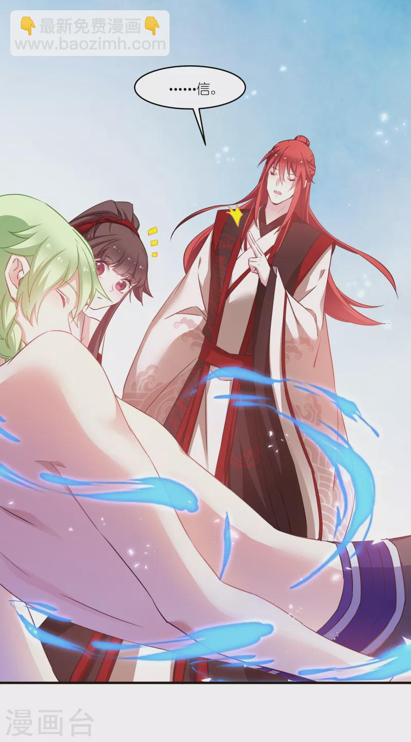第73话 你要哄我-第73话
