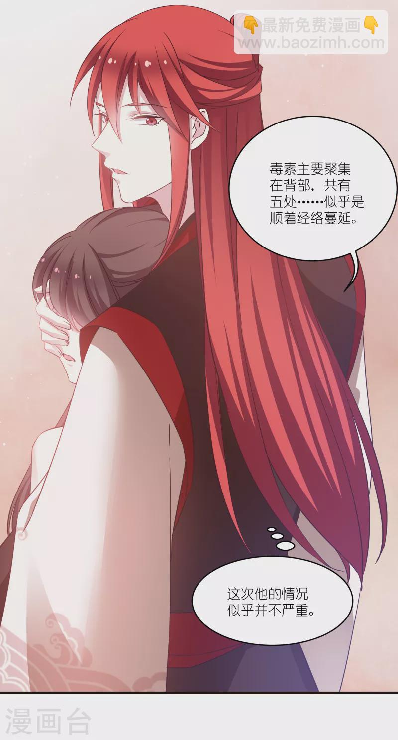 第73话 你要哄我-第73话