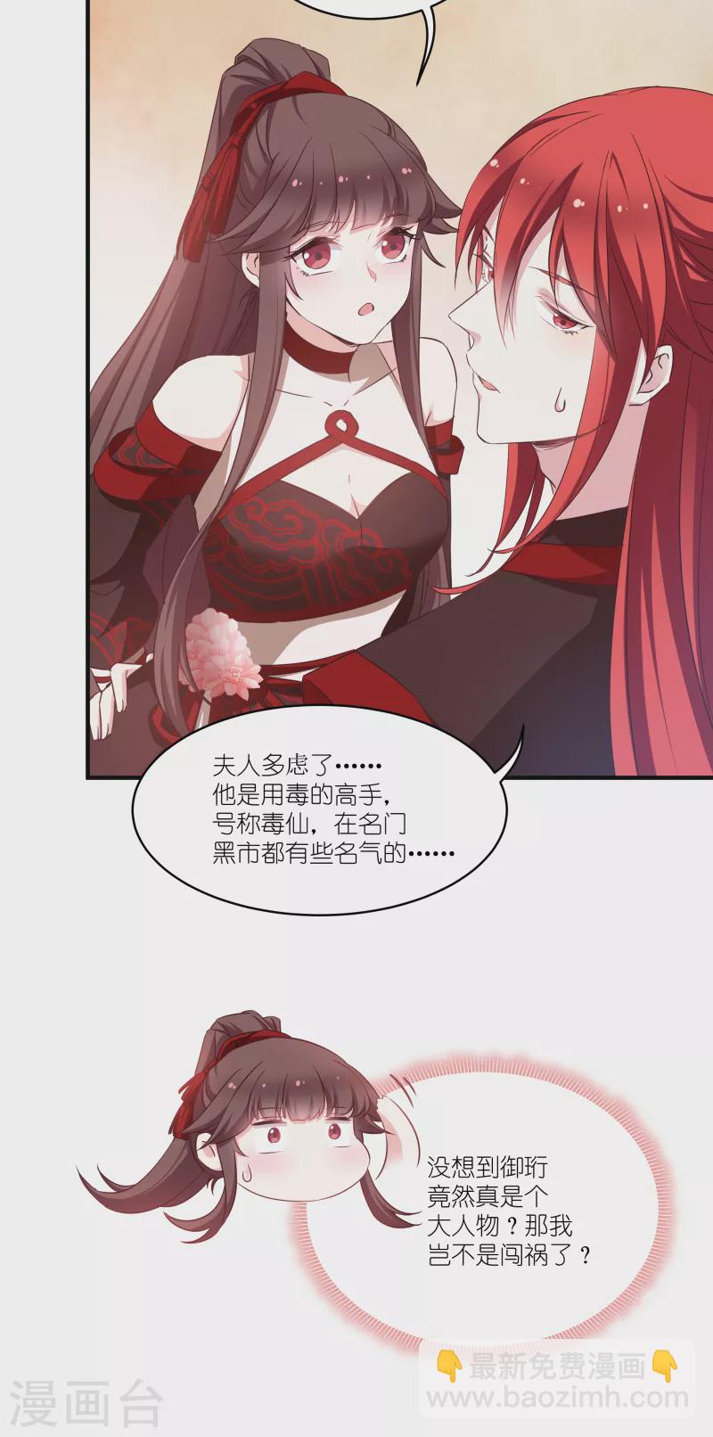 第73话 你要哄我-第73话