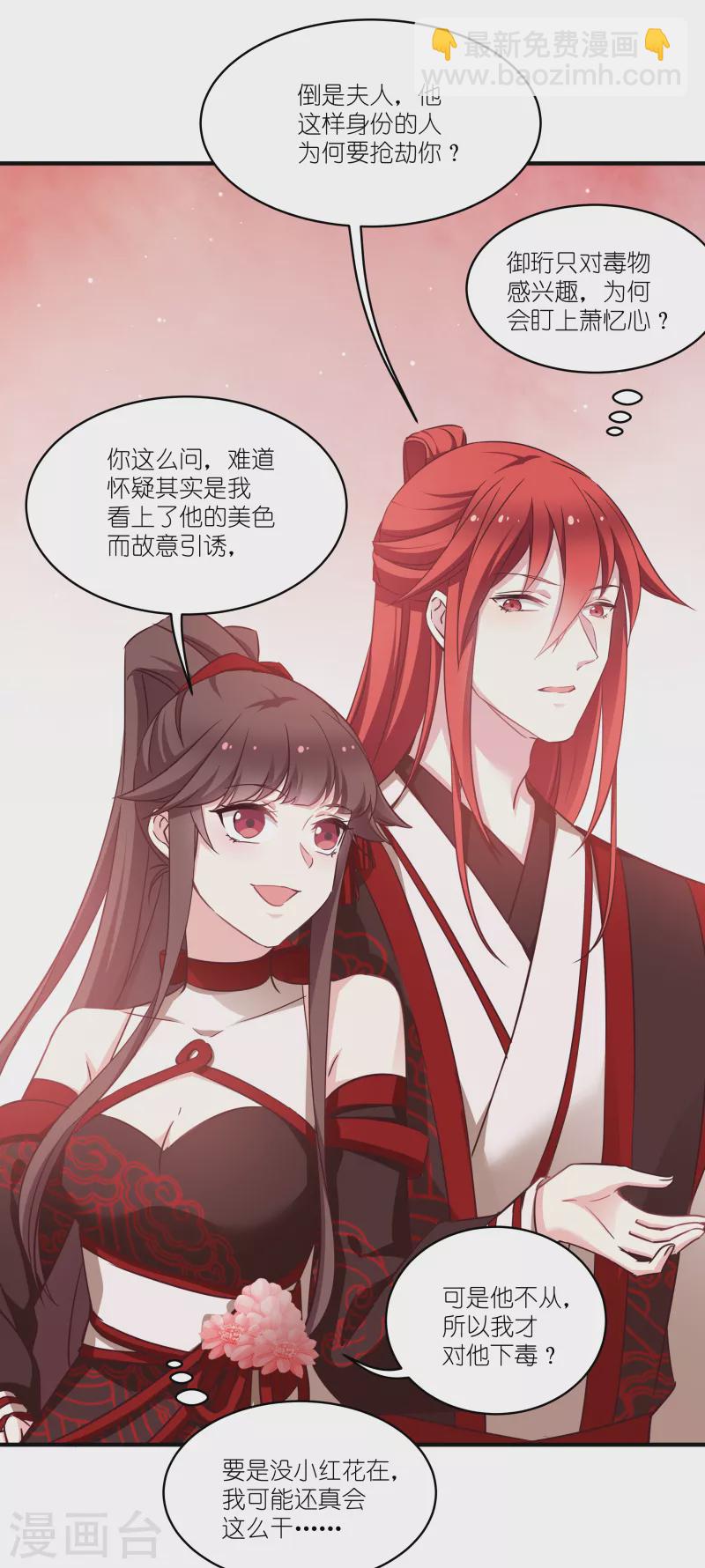 第73话 你要哄我-第73话