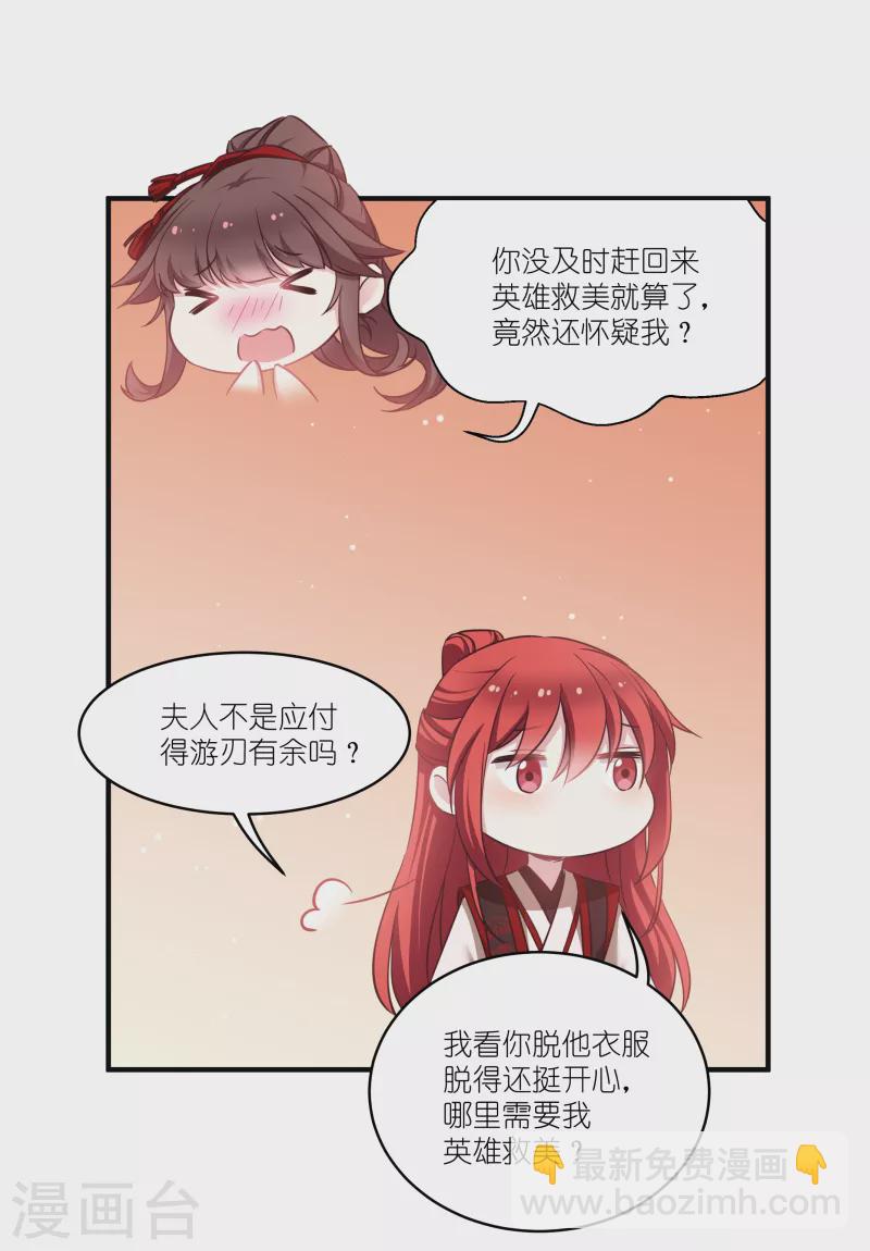 第73话 你要哄我-第73话