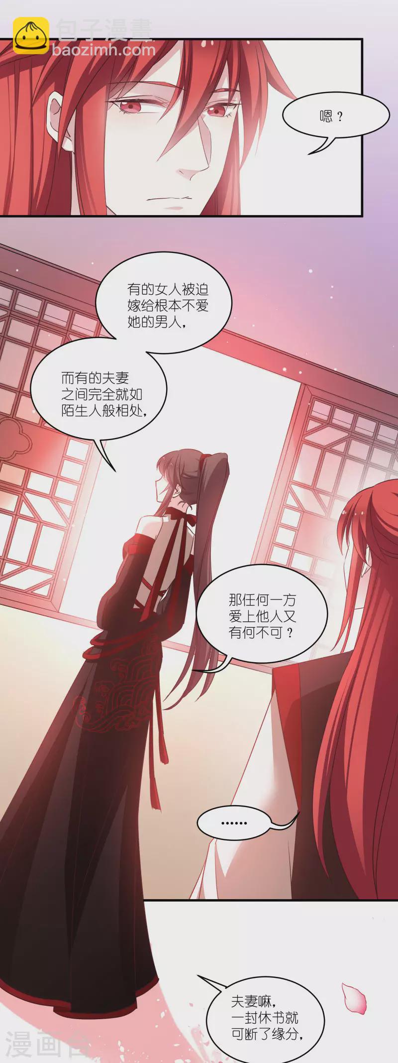 第75话 凤凰血-第75话