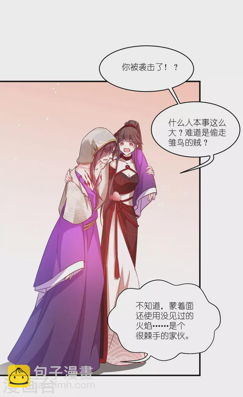 第75话 凤凰血-第75话