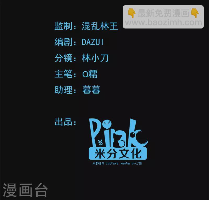 第75话 凤凰血-第75话