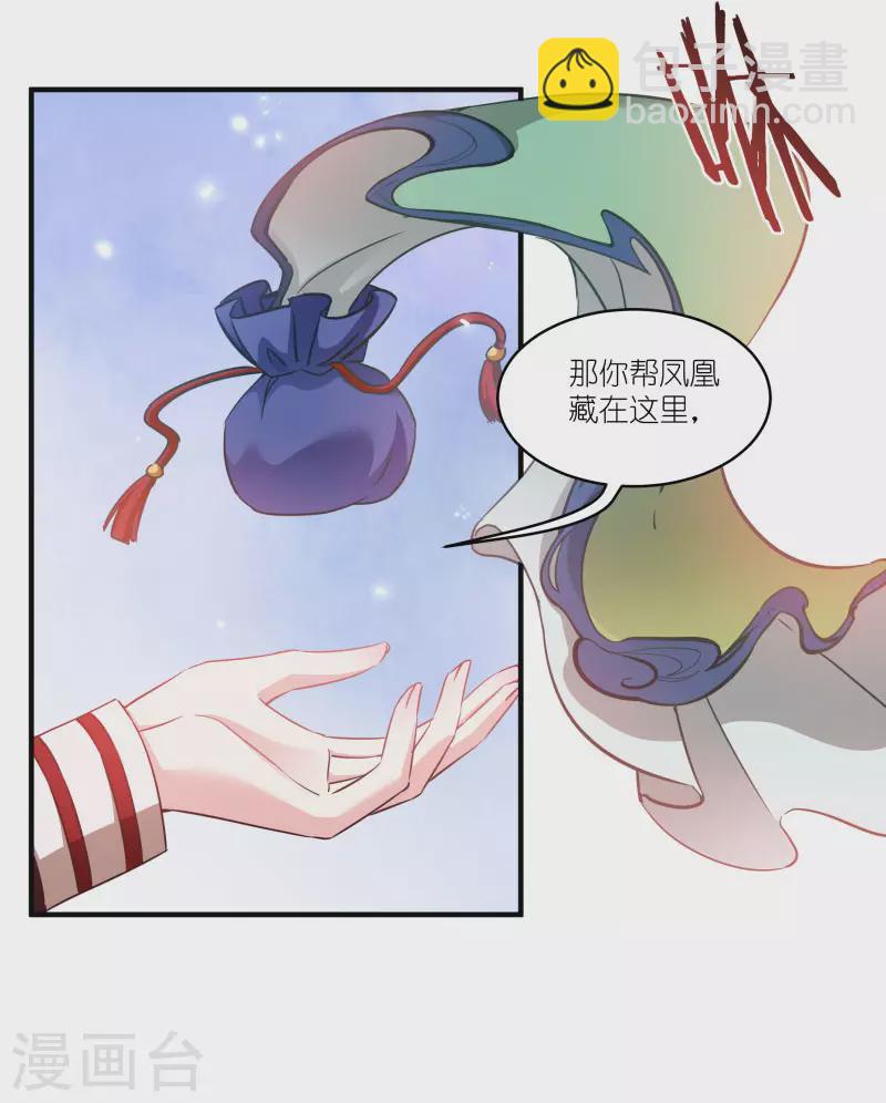 第75话 凤凰血-第75话