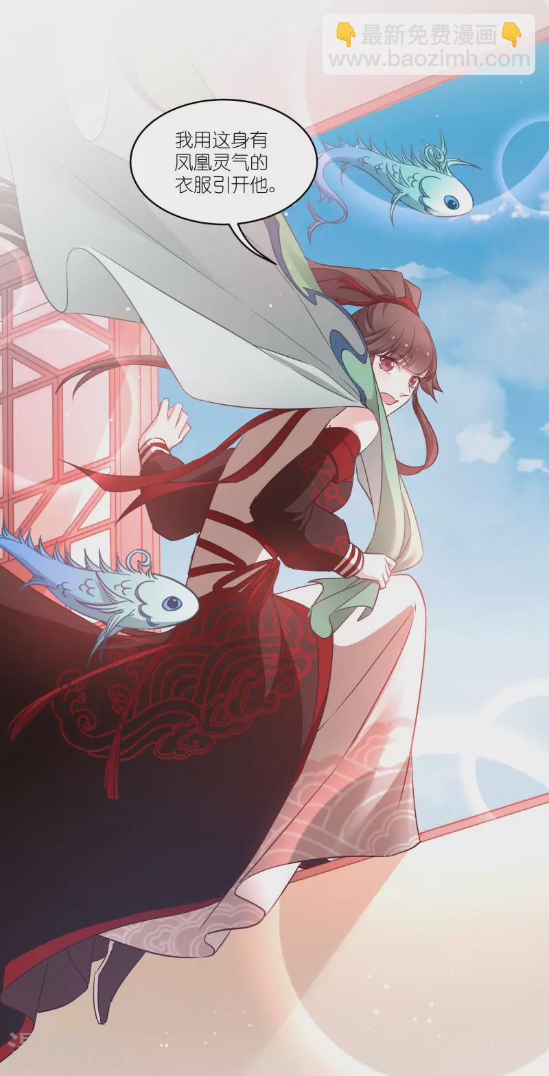 第75话 凤凰血-第75话