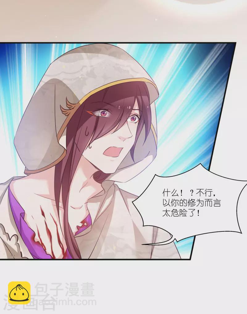 第75话 凤凰血-第75话