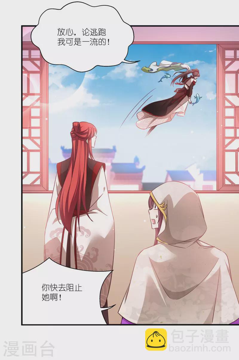 第75话 凤凰血-第75话