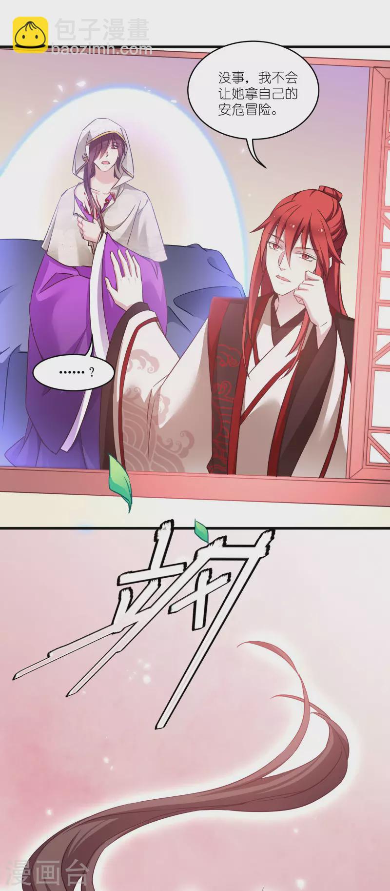 第75话 凤凰血-第75话