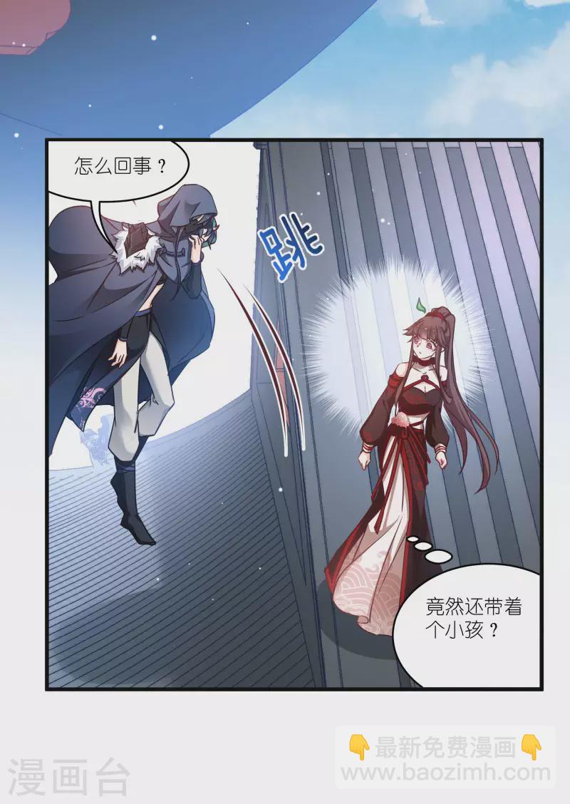 第75话 凤凰血-第75话