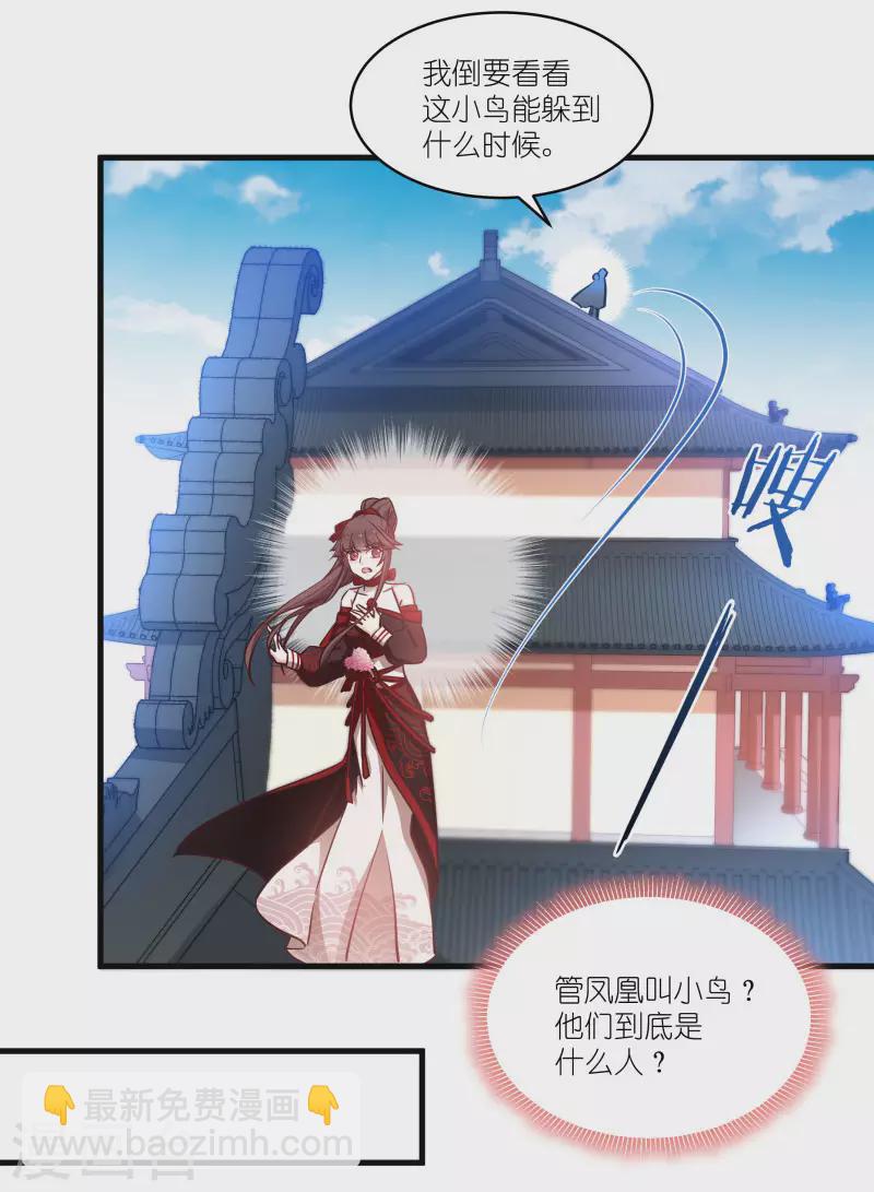 第75话 凤凰血-第75话