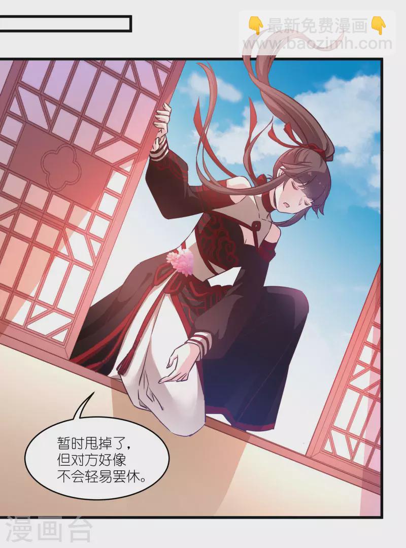 第75话 凤凰血-第75话