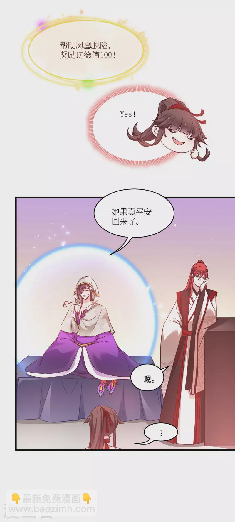 第75话 凤凰血-第75话