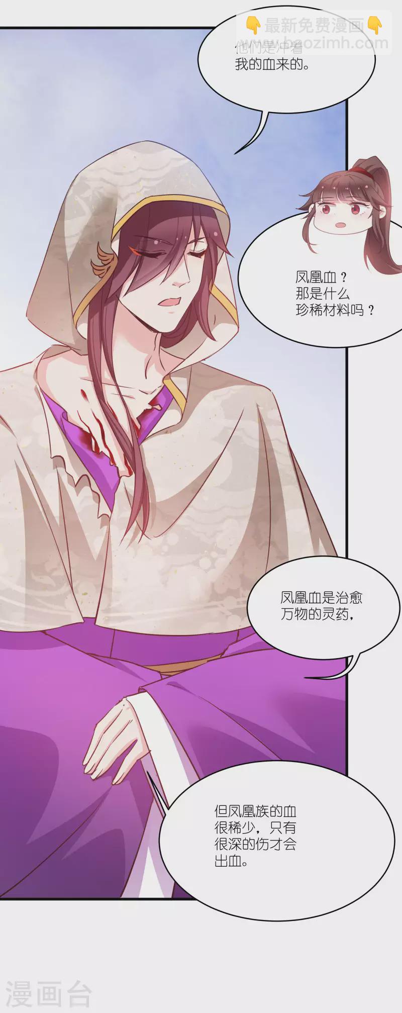 第75话 凤凰血-第75话