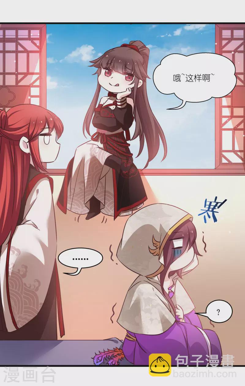 第75话 凤凰血-第75话