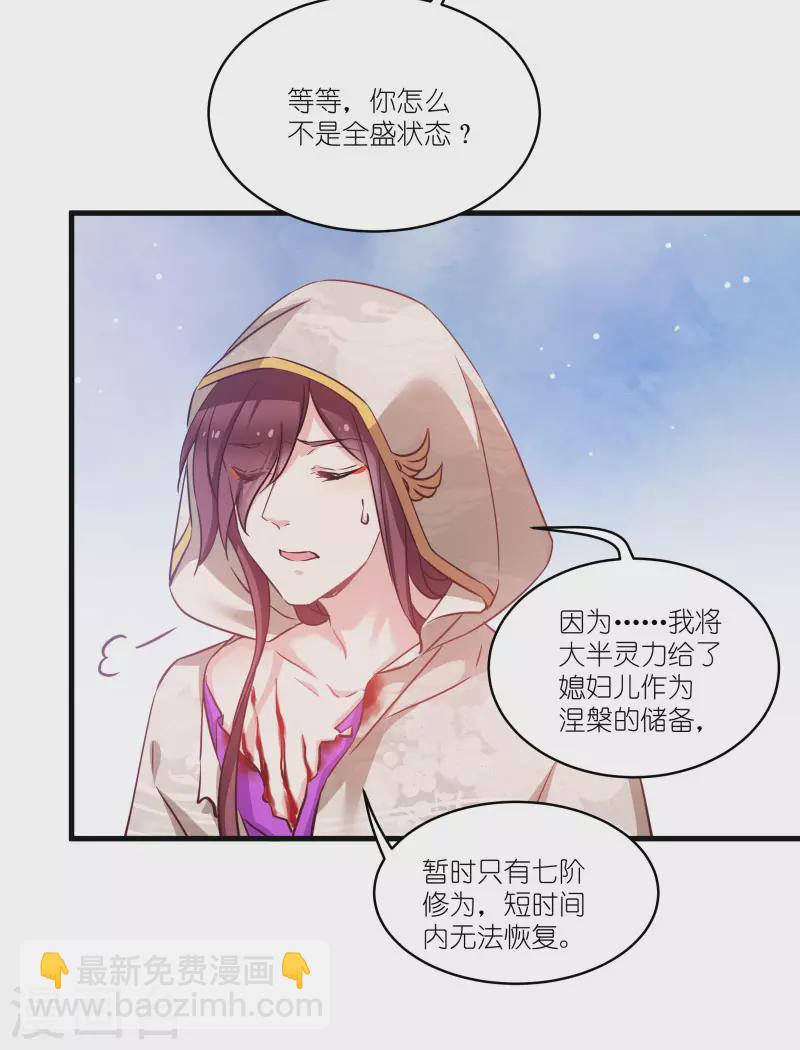 第75话 凤凰血-第75话