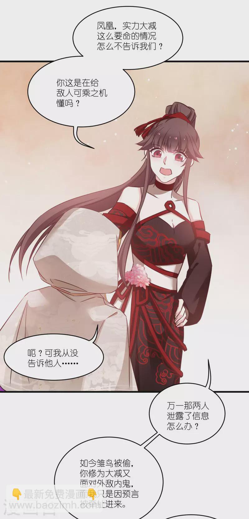 第75话 凤凰血-第75话