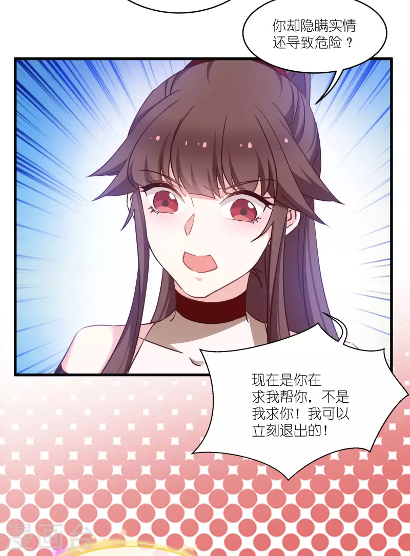 第75话 凤凰血-第75话