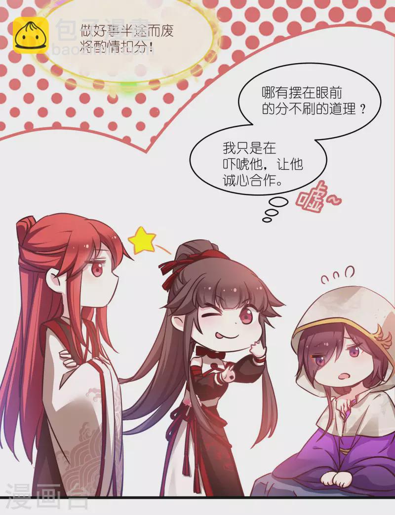 第75话 凤凰血-第75话