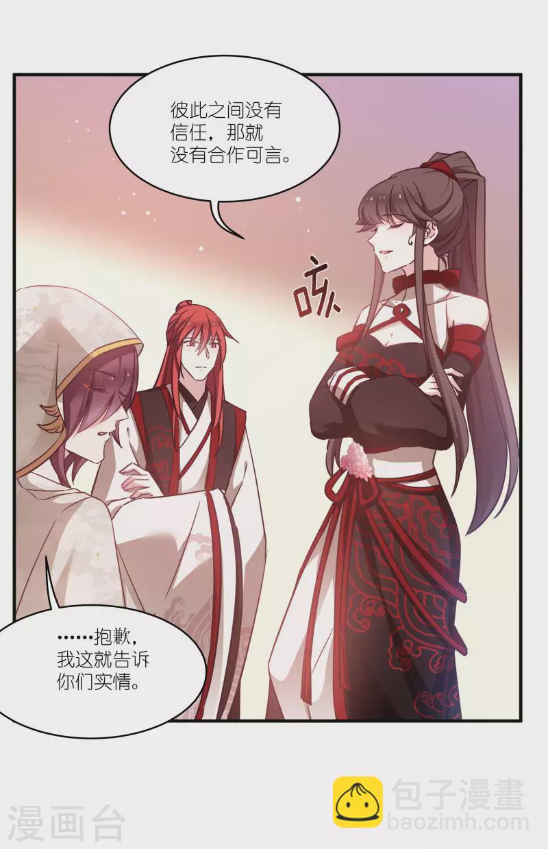 第75话 凤凰血-第75话