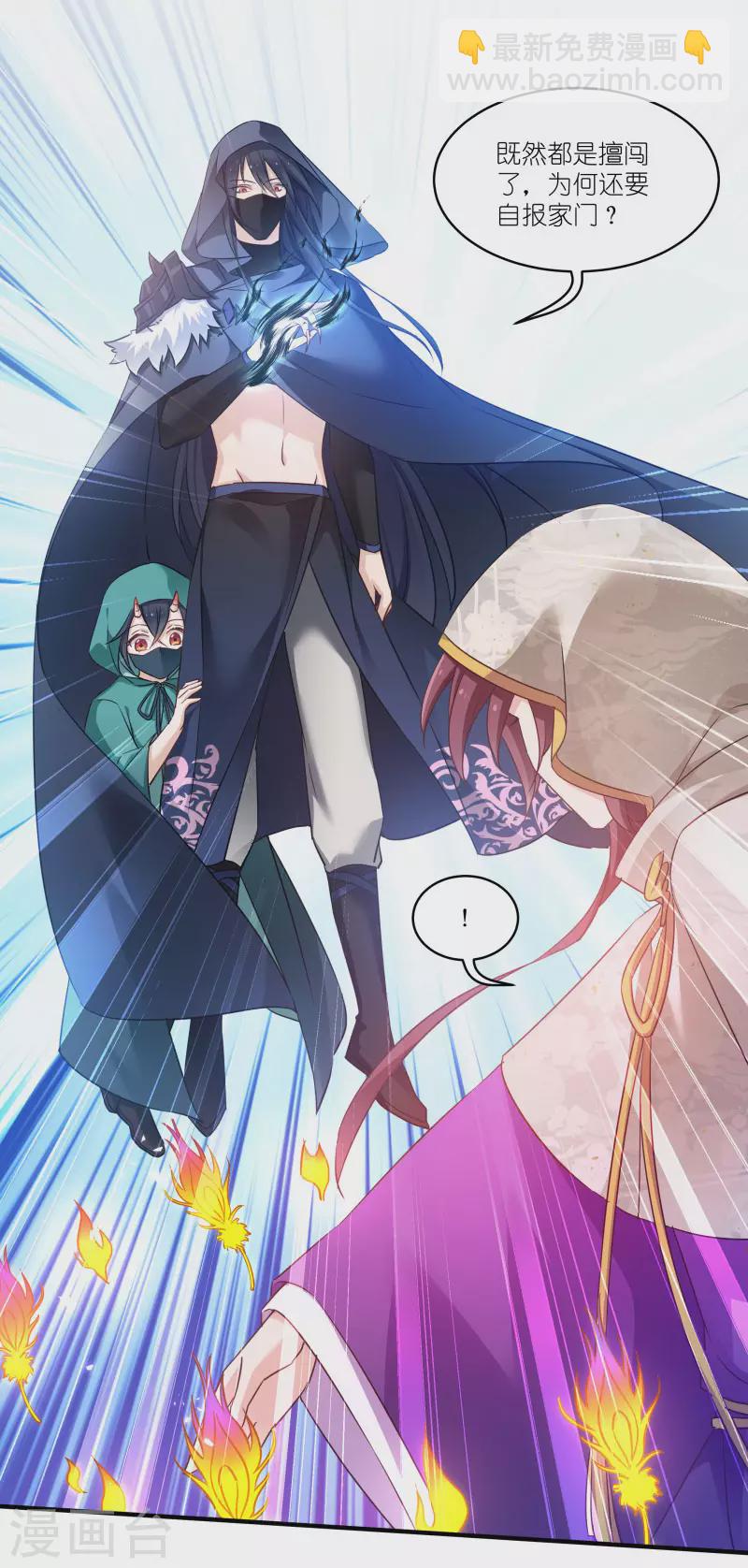 第75话 凤凰血-第75话