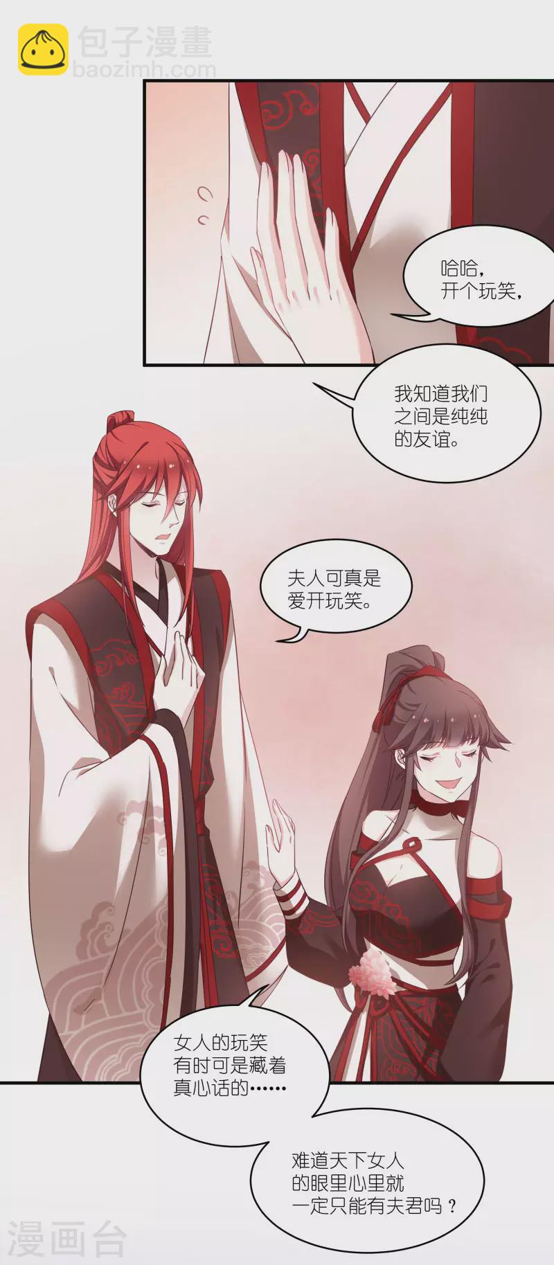 第75话 凤凰血-第75话