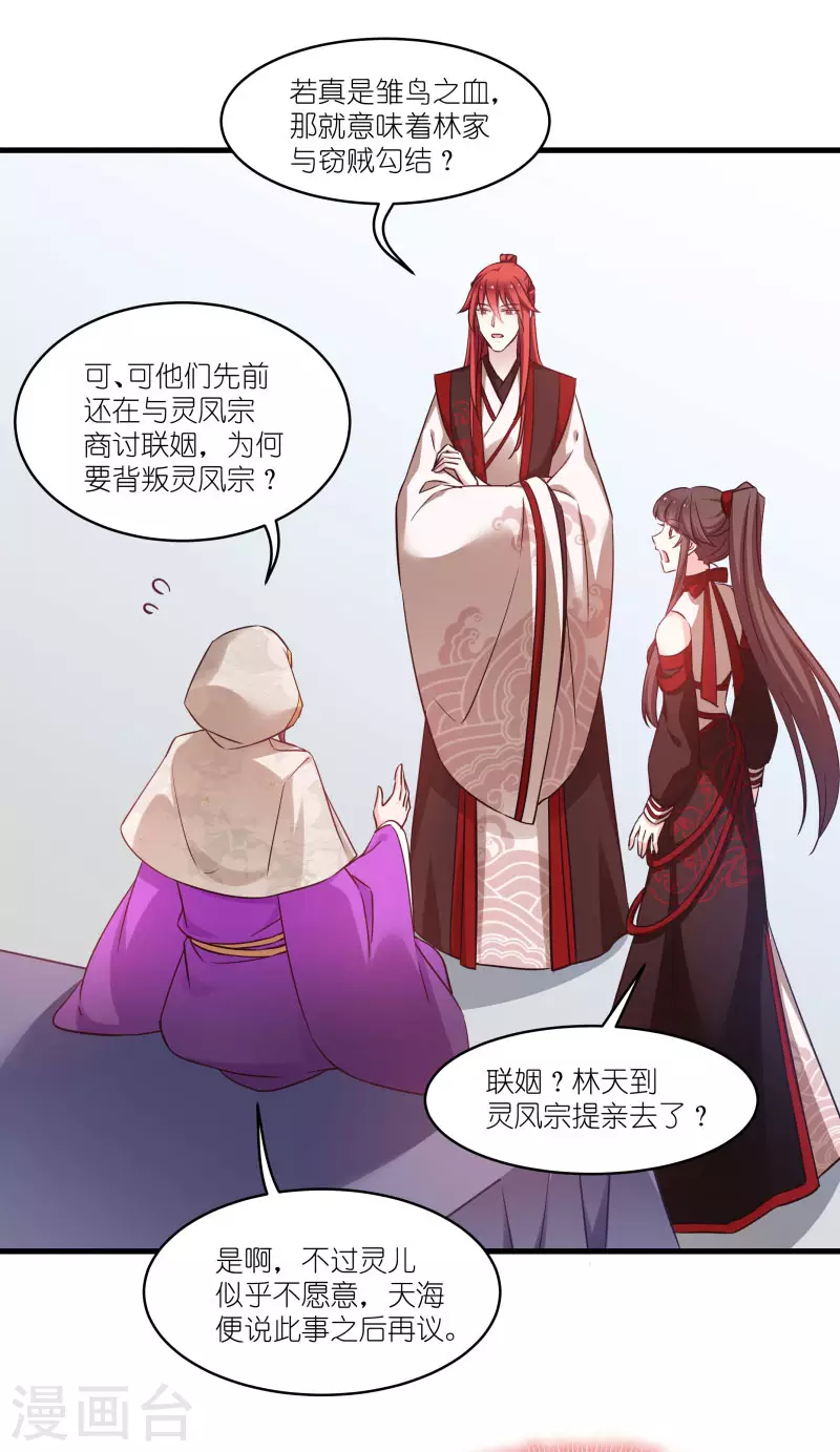 第77话 拍卖会-第77话