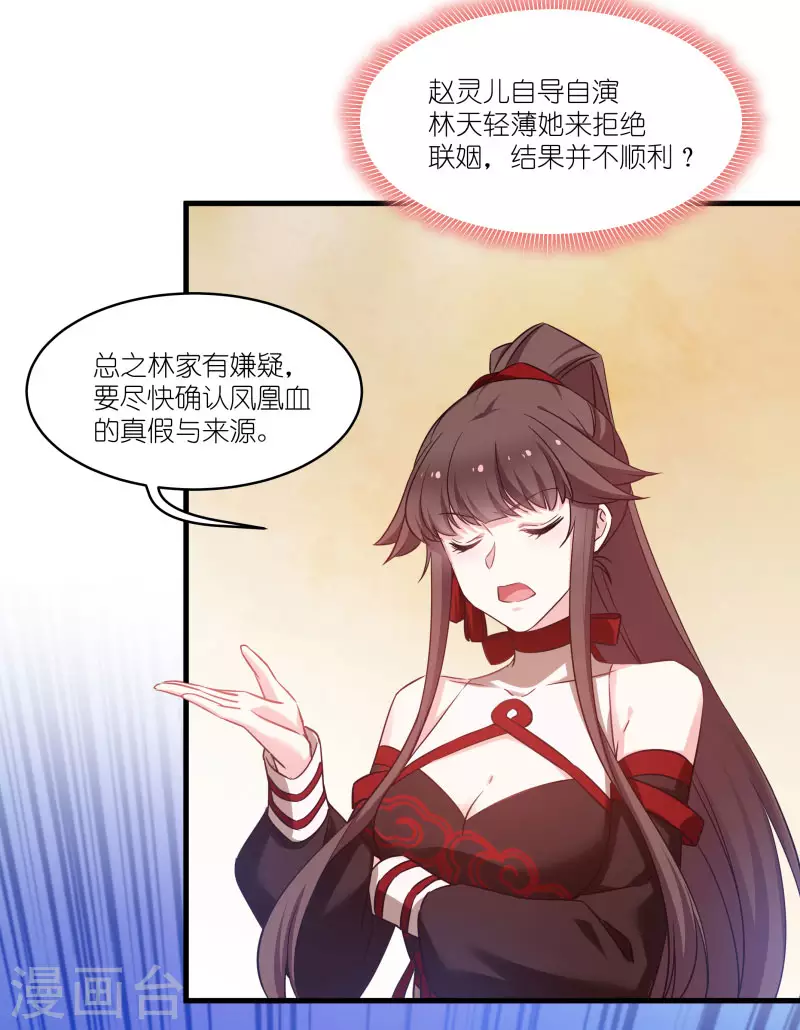 第77话 拍卖会-第77话