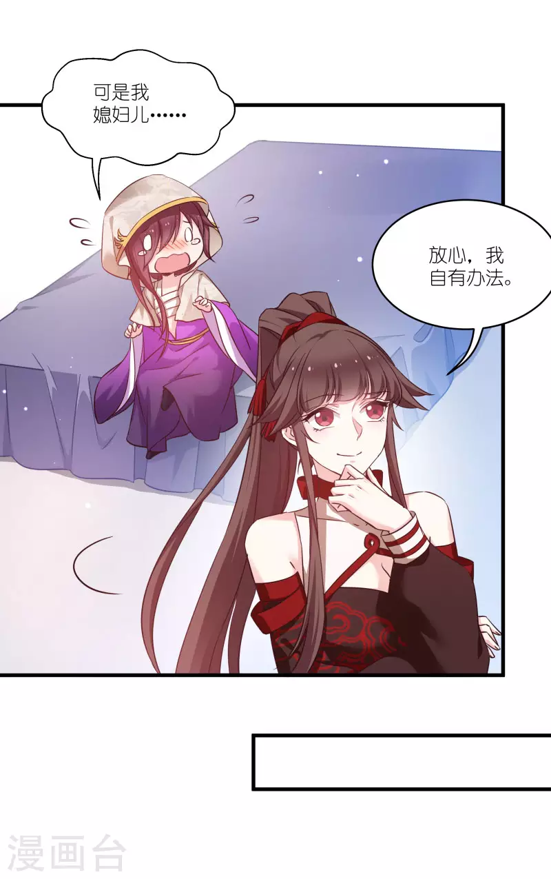 第77话 拍卖会-第77话