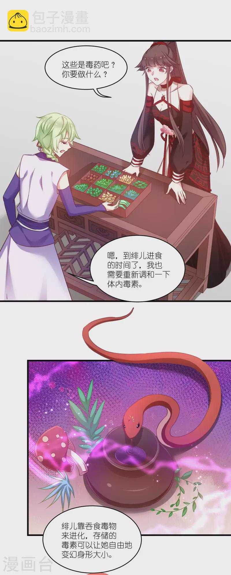 第77话 拍卖会-第77话