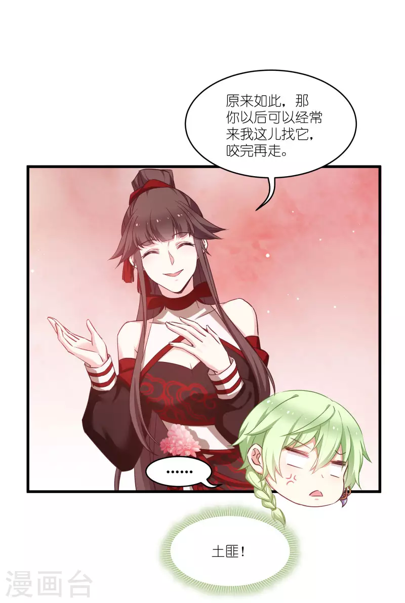 第77话 拍卖会-第77话