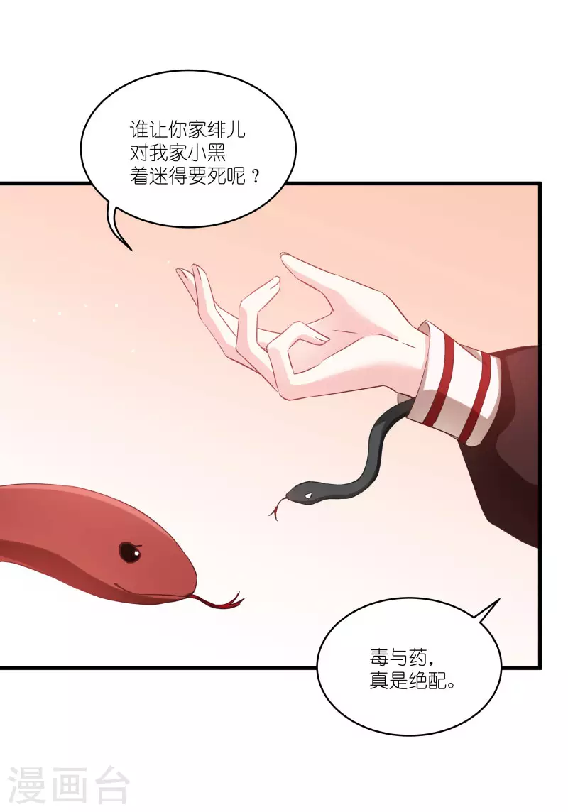 第77话 拍卖会-第77话