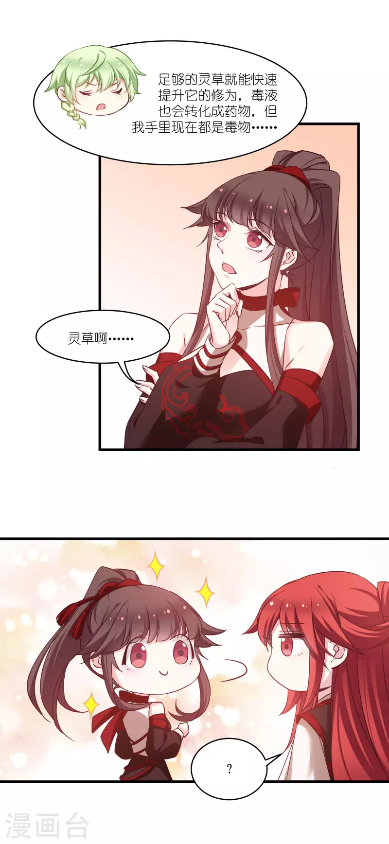 第77话 拍卖会-第77话