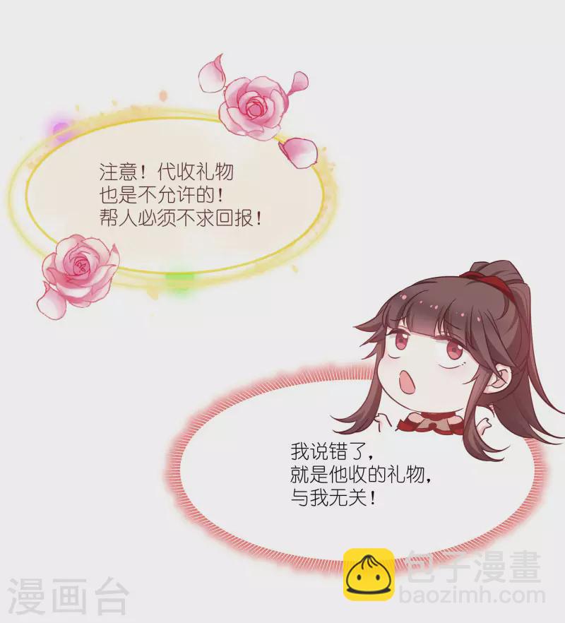 第77话 拍卖会-第77话