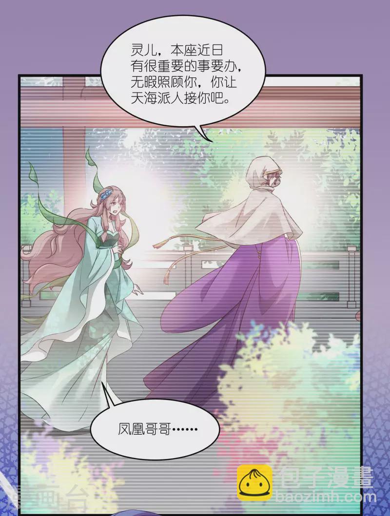 第77话 拍卖会-第77话