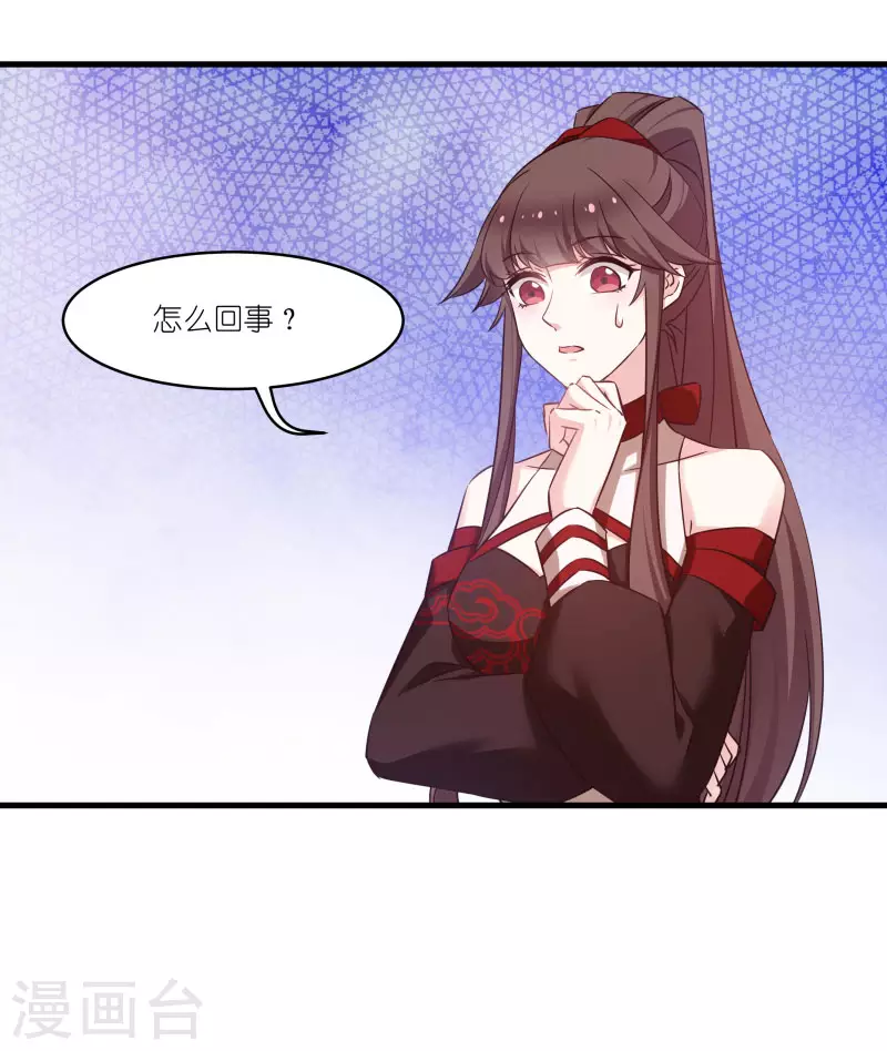 第77话 拍卖会-第77话